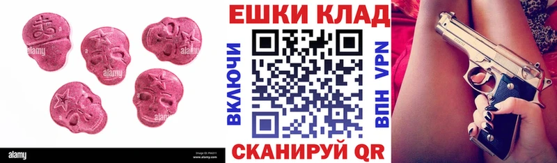 Ecstasy 280 MDMA Полевской