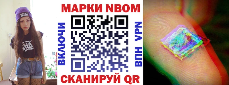 Марки 25I-NBOMe 1,8мг  Полевской 